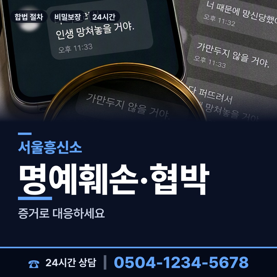 서울 성북동 면접교섭조사 상담 안내