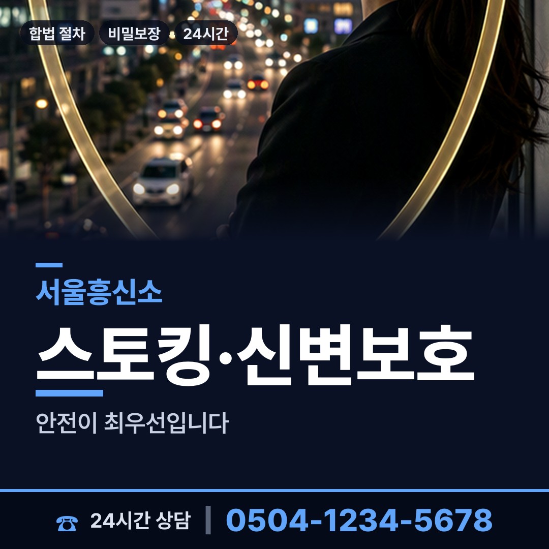 서울 성북동 프랜차이즈조사 상담 안내