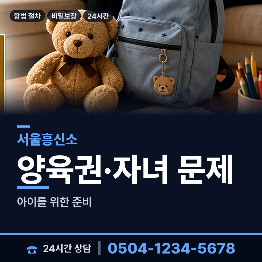 서울 성북동 명의도용조사 상담 안내